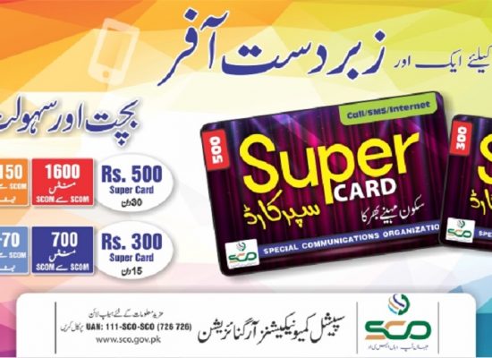 Special Communication Organization (SCO)