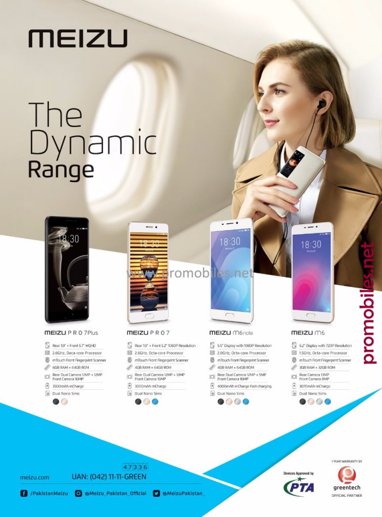 Meizu the dynamic range