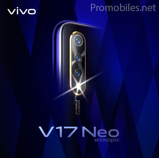 Vivo V17 Neo