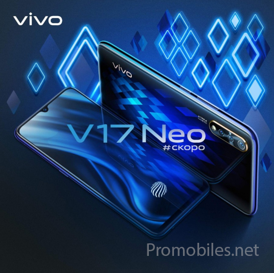Vivo V17 Neo