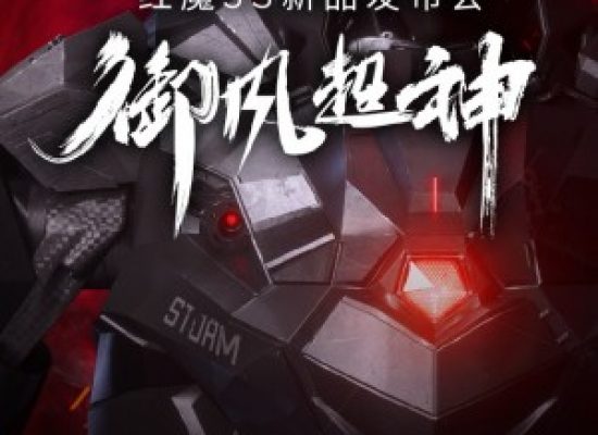 nubia Red Magic 3S to be arrived on September 5 in China